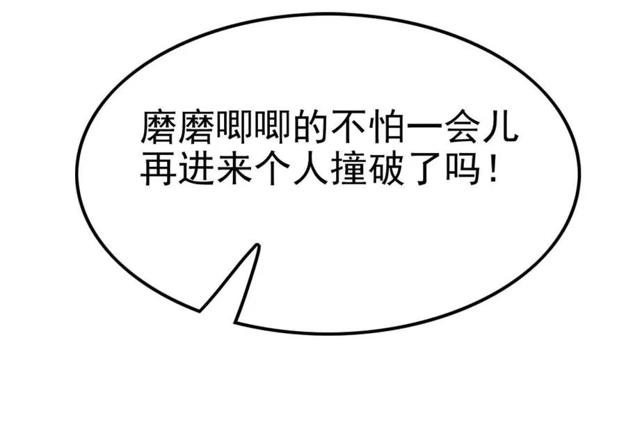 第31话 超能力研究者42