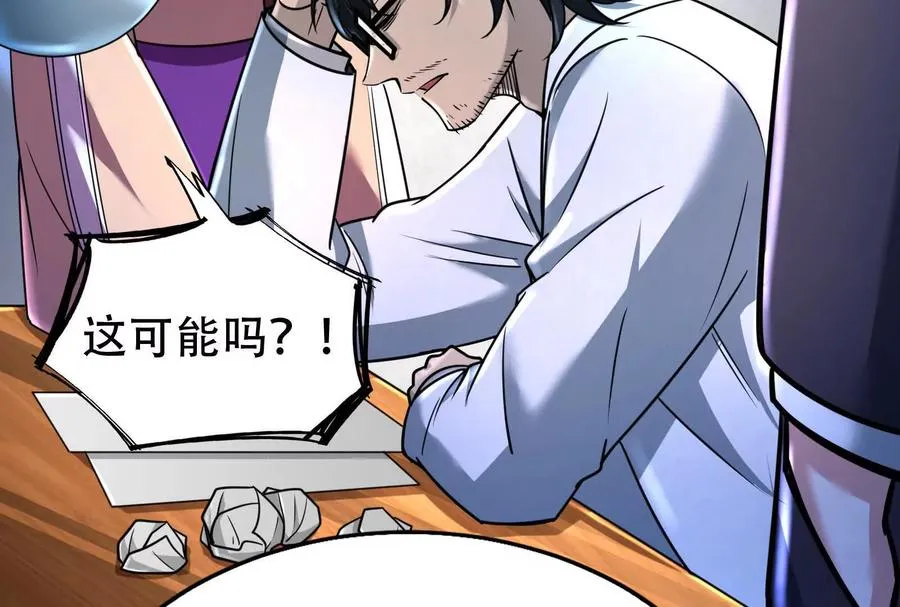 第32话 大号缝合怪5