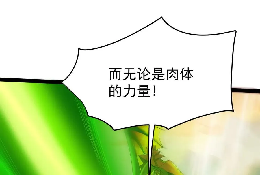 第41话 一力降十会10