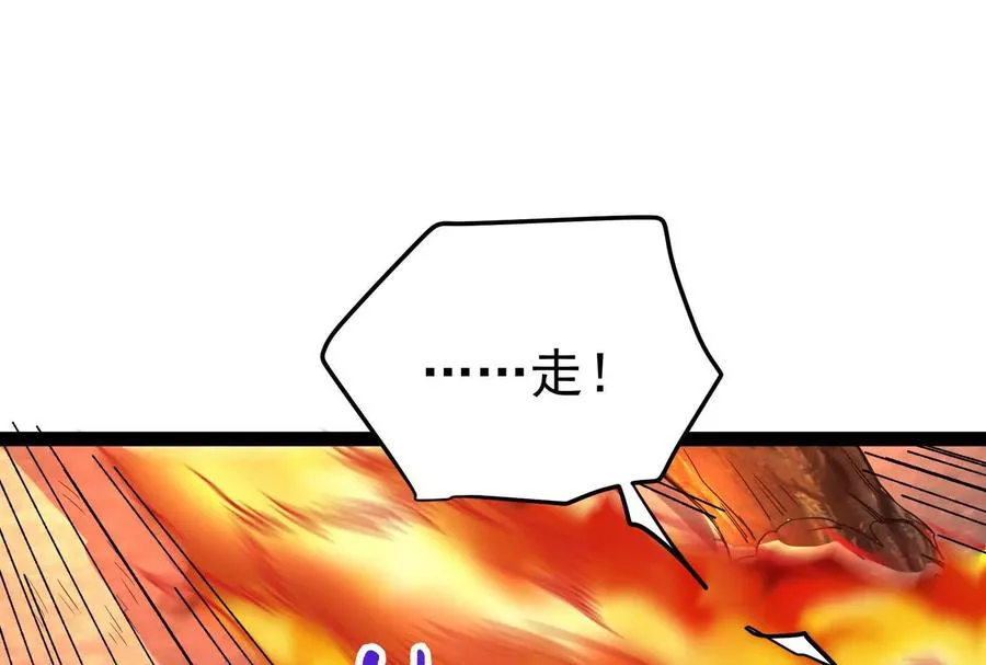第56话 吸血流boss55