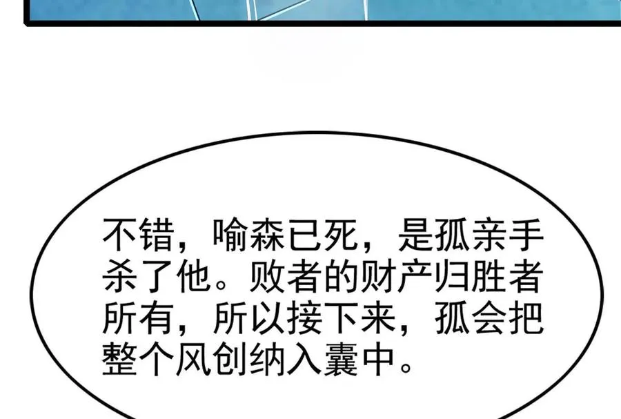 第44话 胜者为王93