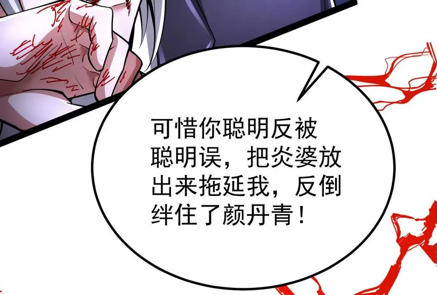 第55话 黄雀在后129