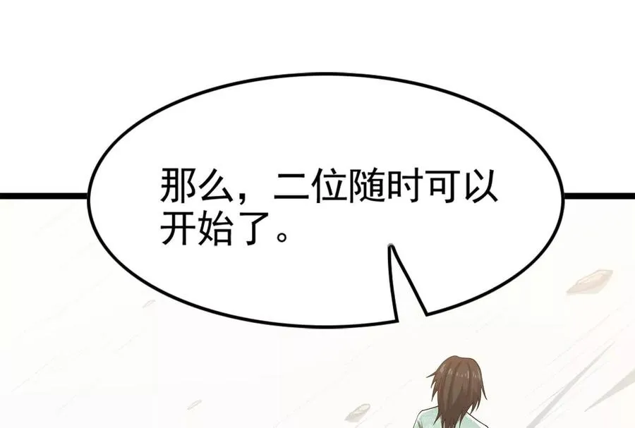 第59话 四大天王173
