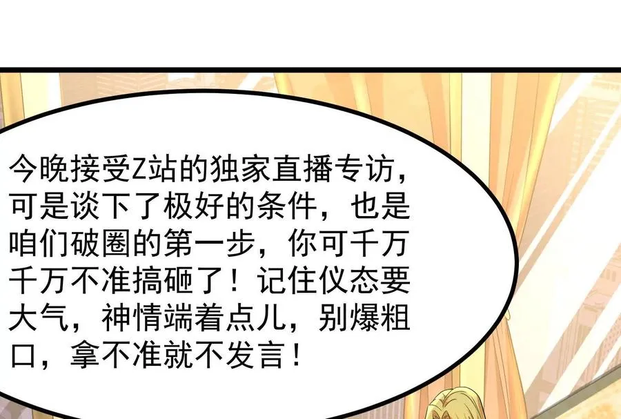 第26话 喻森的反击122
