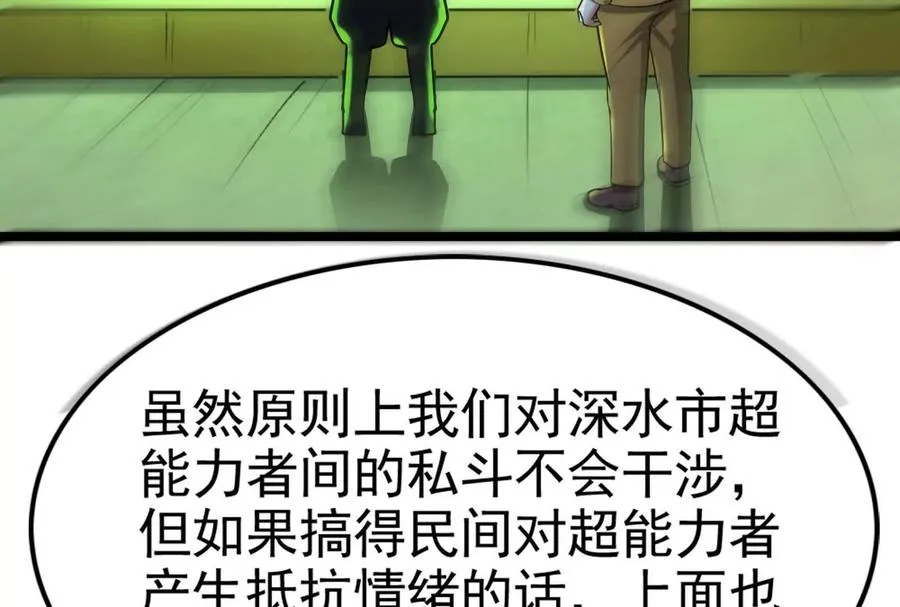 第40话 天外有天129