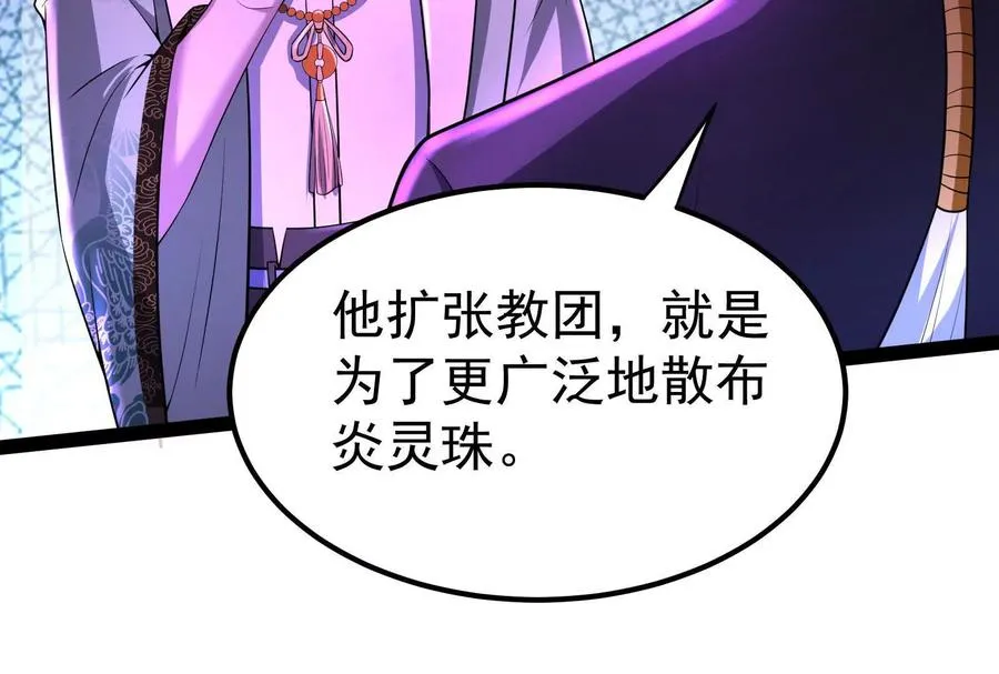 第52话 职业级装神弄鬼17