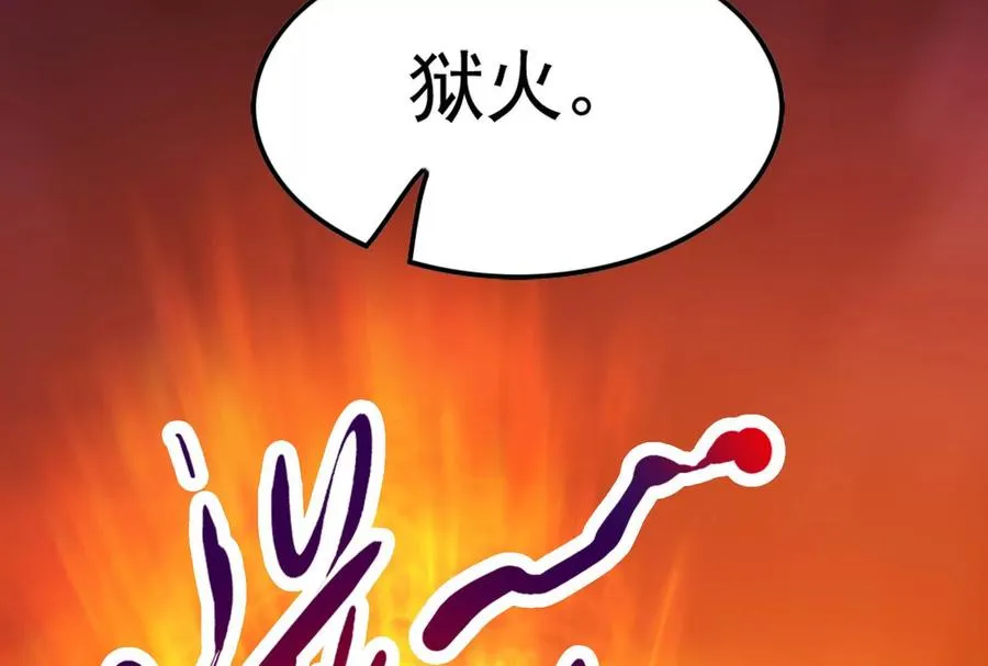第57话 信帝辛，得永生195