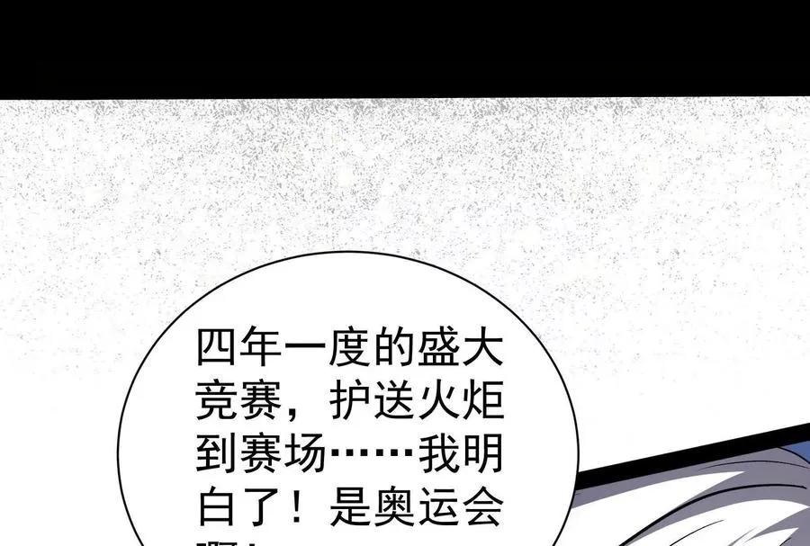 第77话 跨越星门94