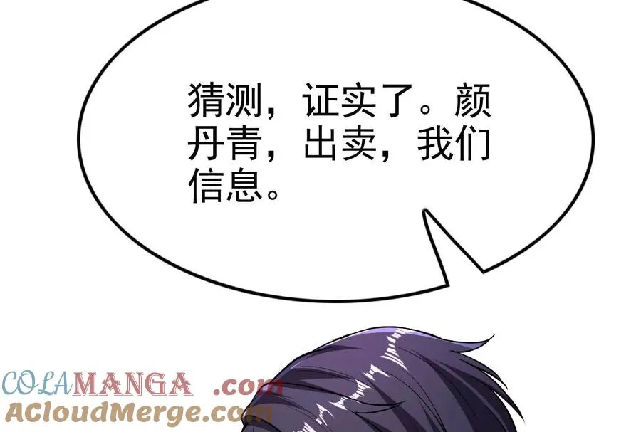 第67话 出卖184