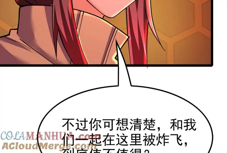 第42话 全场最佳辅助68
