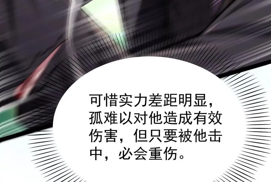 第41话 一力降十会78