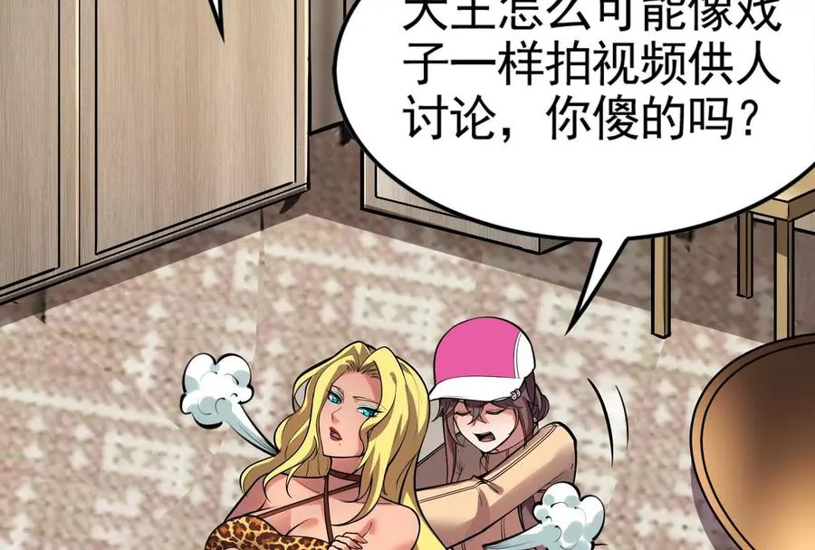 第19话 强行捆绑？18