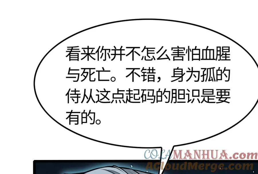 第5话 突如其来的刺杀100