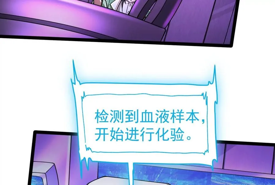 第47话 异灾灭神论外38
