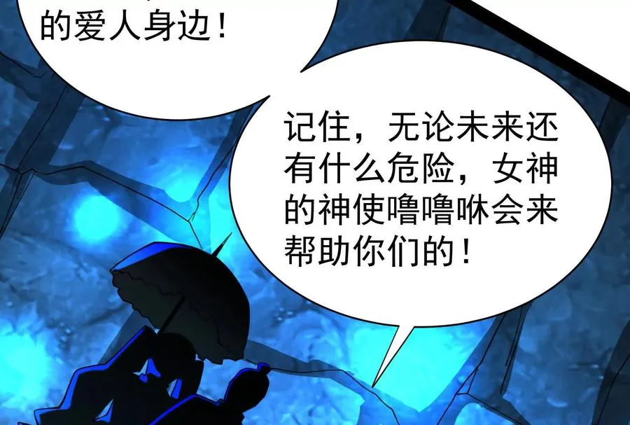 第79话 叛逆的噜噜咻166