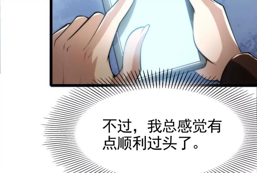 第19话 强行捆绑？53