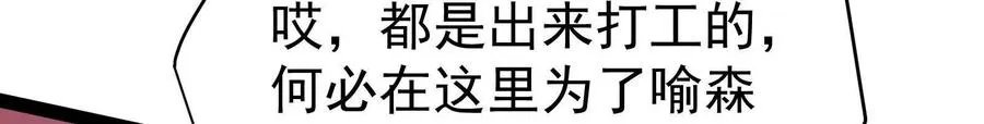 第41话 一力降十会89