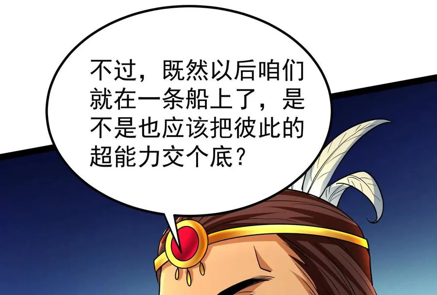 第51话 炎灵珠13