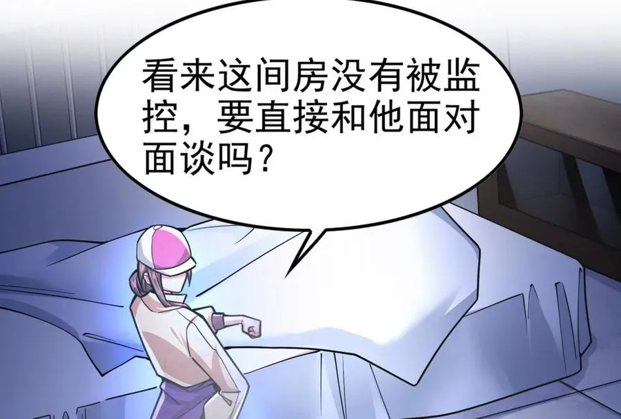 第31话 超能力研究者19