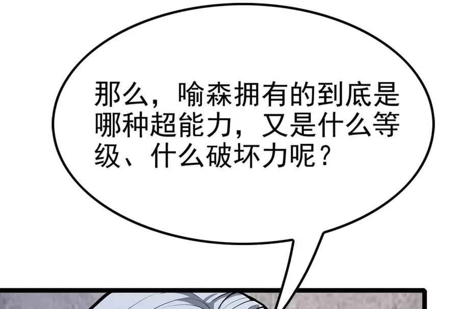 第31话 超能力研究者133