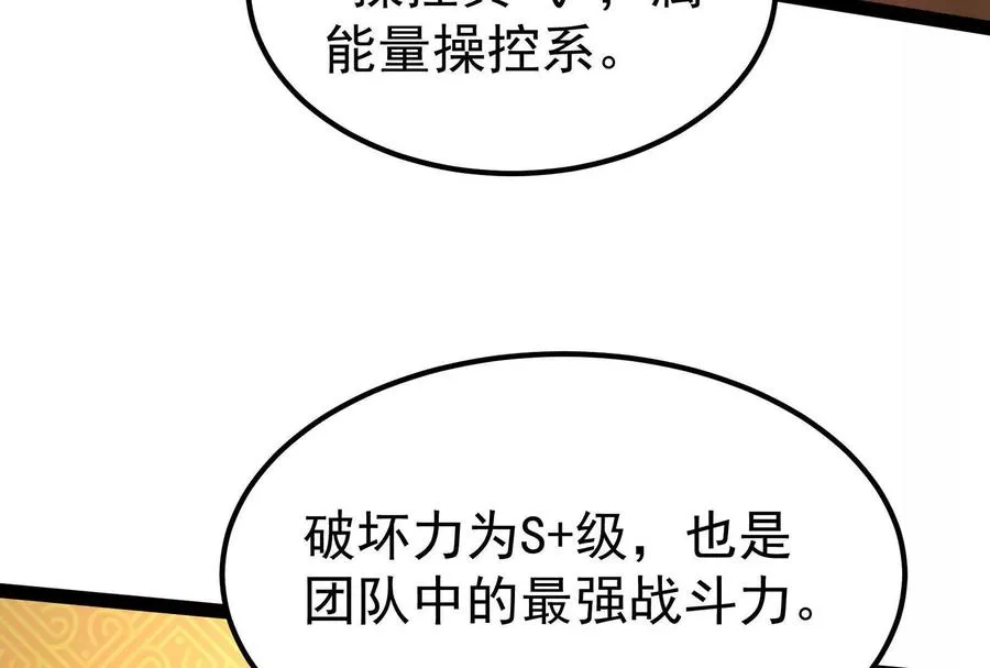 第51话 炎灵珠18