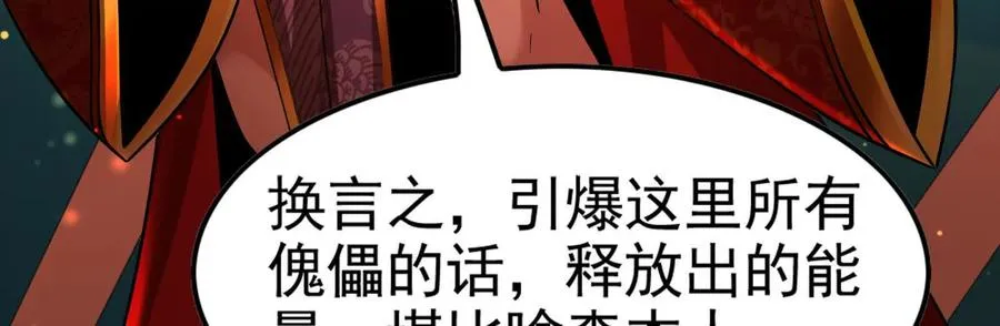 第42话 全场最佳辅助109