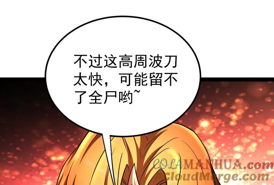 第39话 开战112