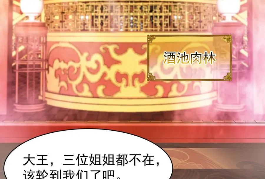 第1话 打破第四面墙的大商之主11