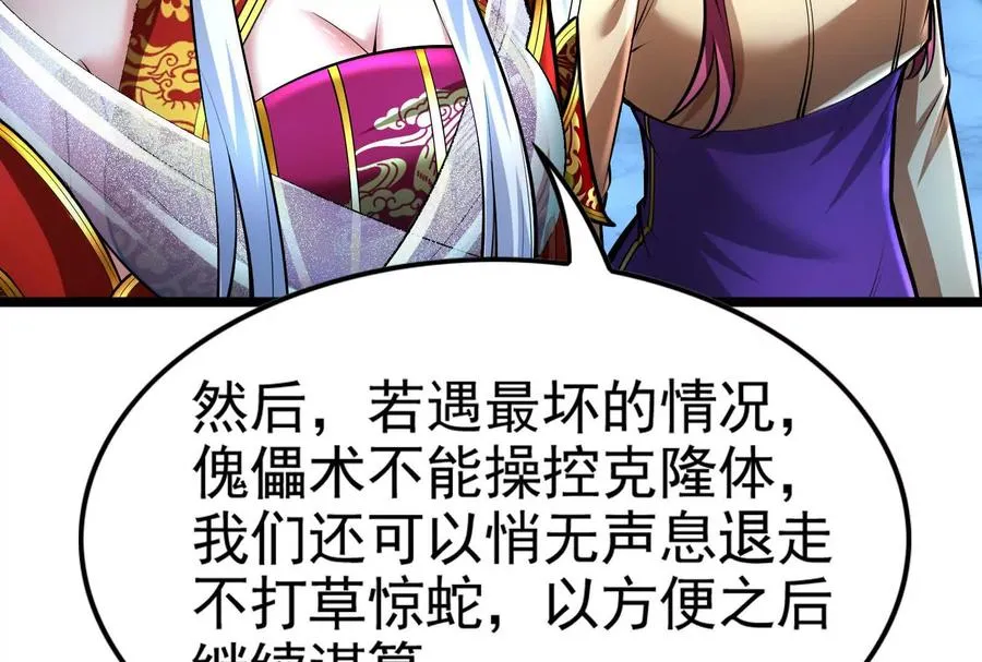 第38话 兵不厌诈121