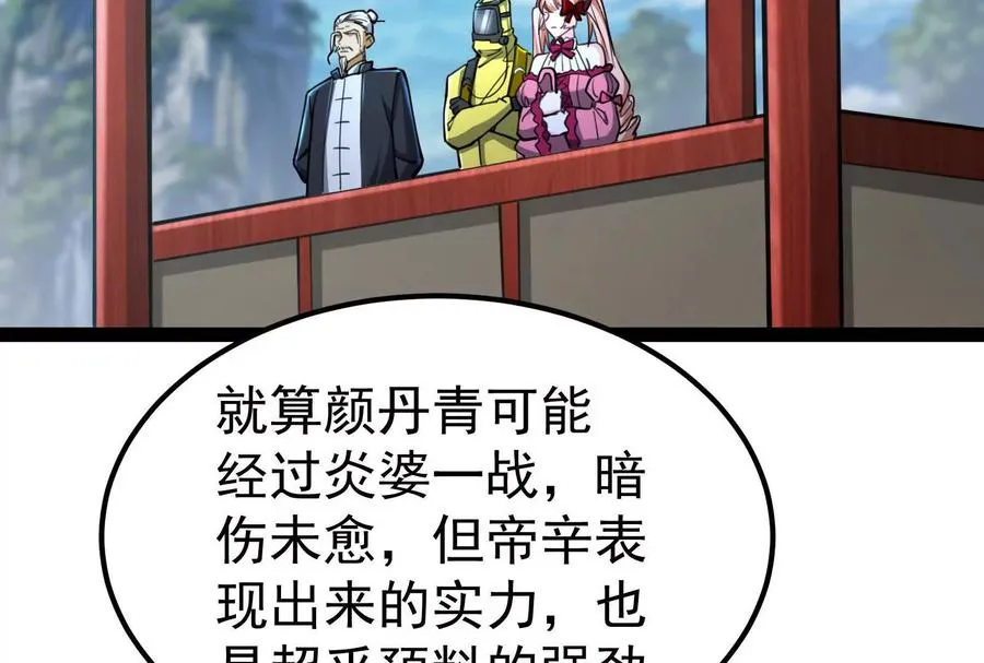 第61话 不可留67