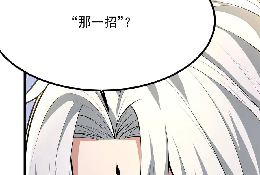 第23话 帝辛的真正目的13