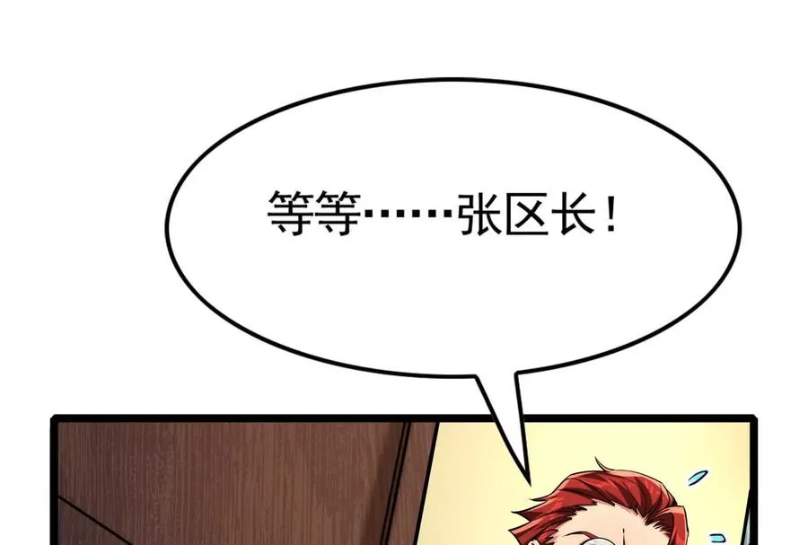 第28话 你打你的 我打我的119