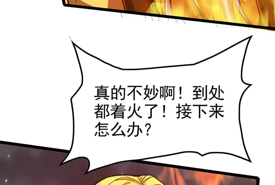 第54话 真神降临30
