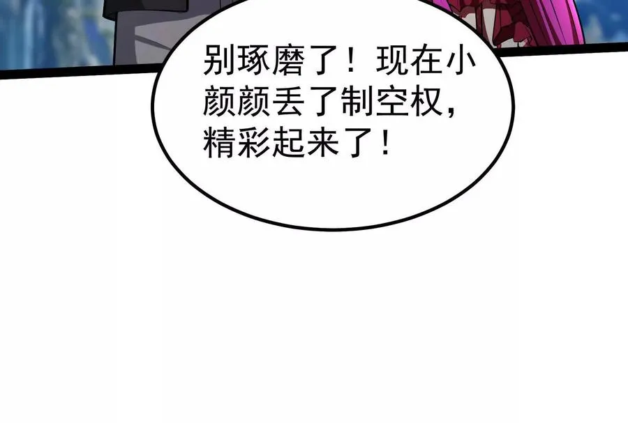 第60话 热能操控者91
