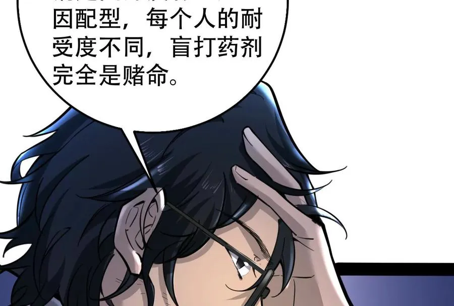 第32话 大号缝合怪69