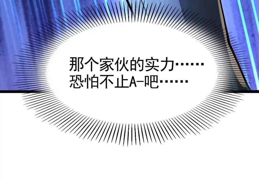 第17话 天外有天，人外有人146