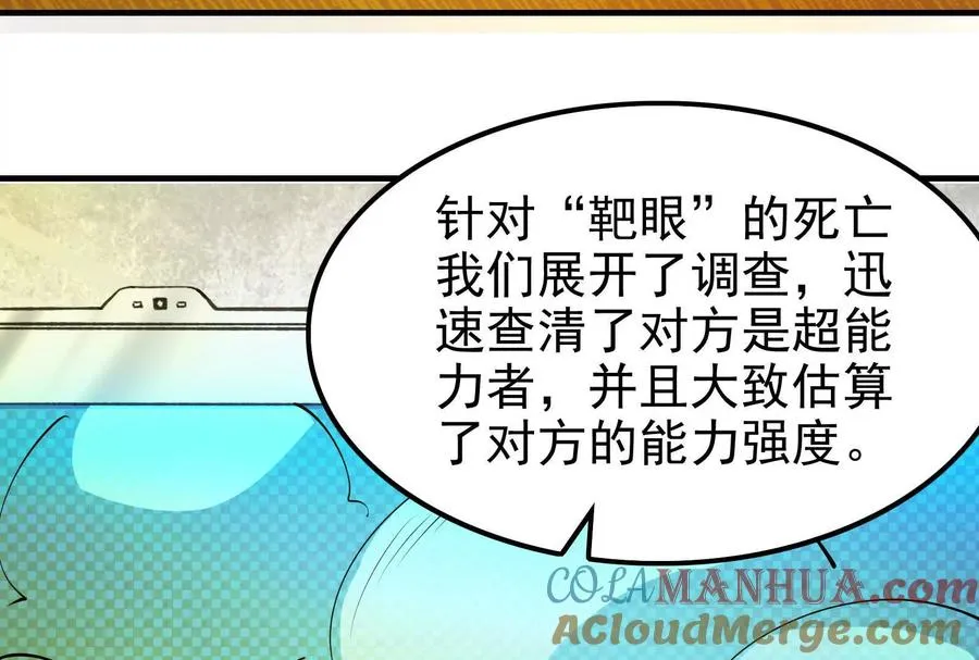 第10话 帝王之怒120