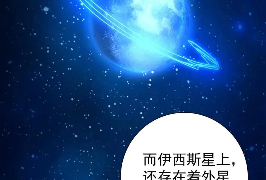 第75话 伊西斯星46