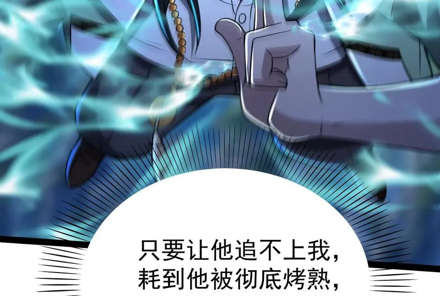 第61话 不可留97