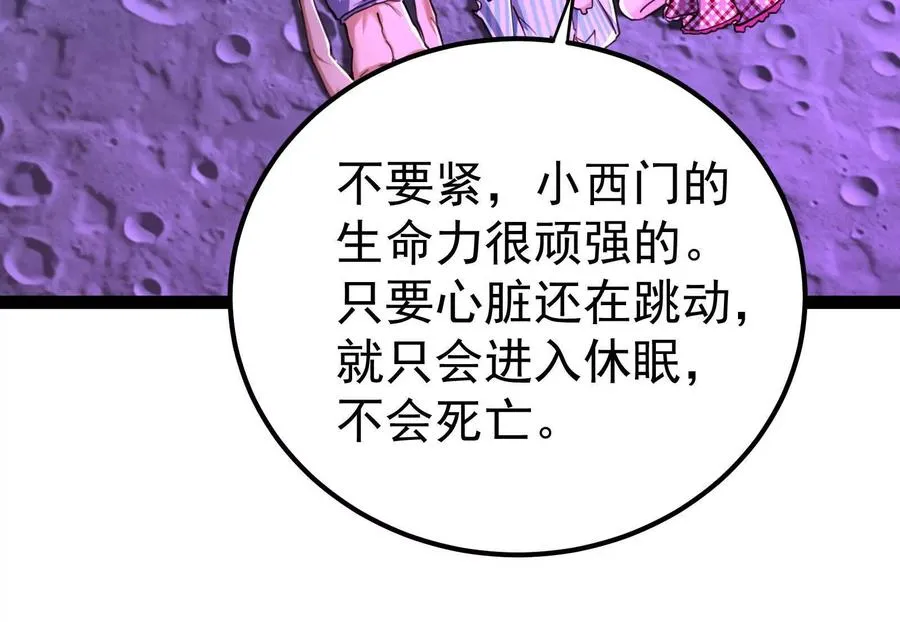 第68话 菌野森林191