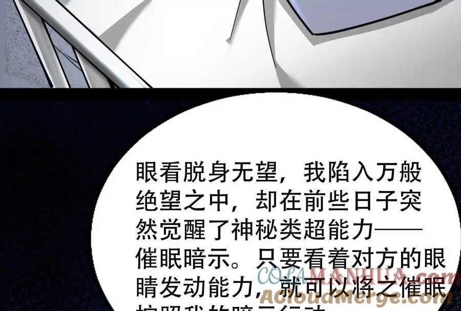 第30话 告密者36