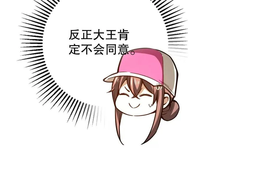 第15话 让帝辛假扮帝辛134
