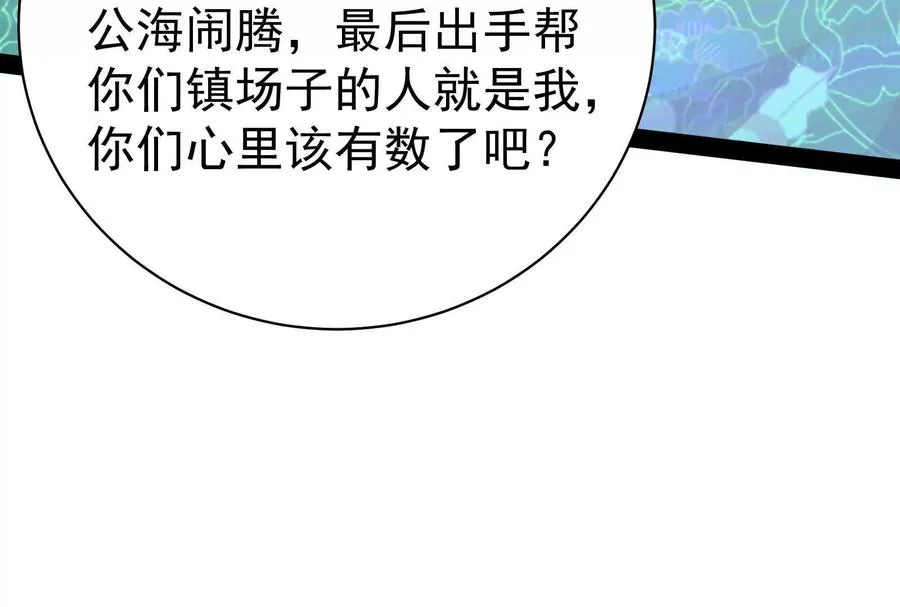 第75话 伊西斯星115