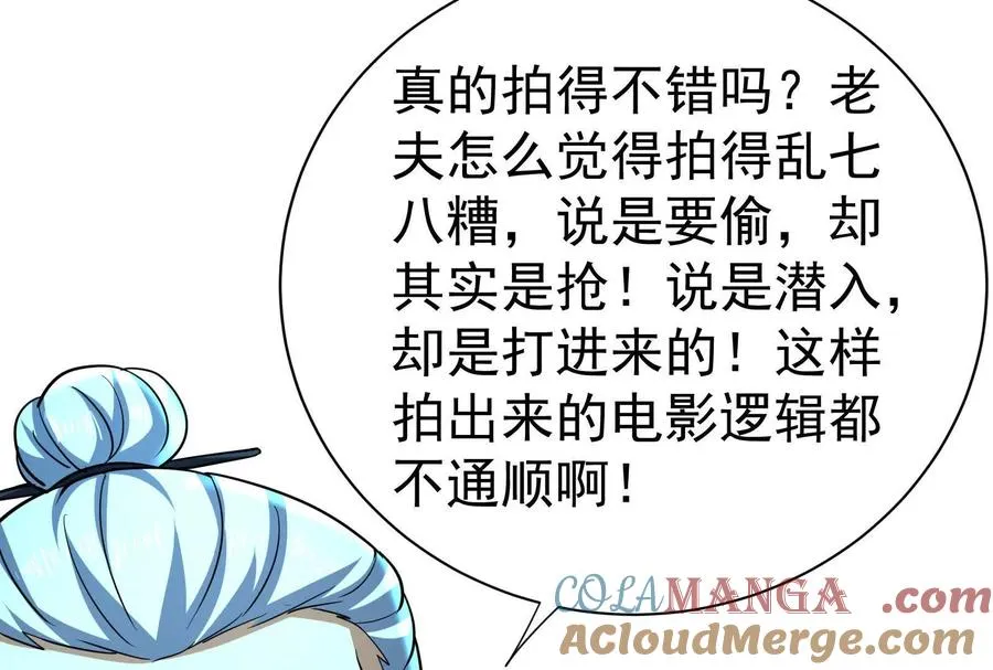 第79话 叛逆的噜噜咻100
