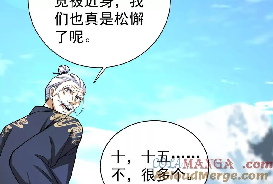 第77话 跨越星门136