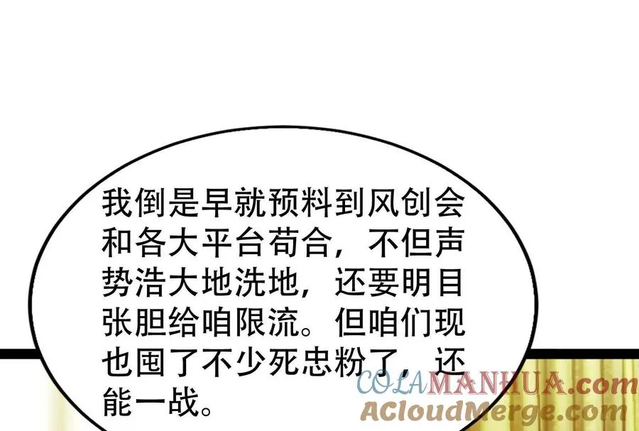 第27话 是不是玩不起12