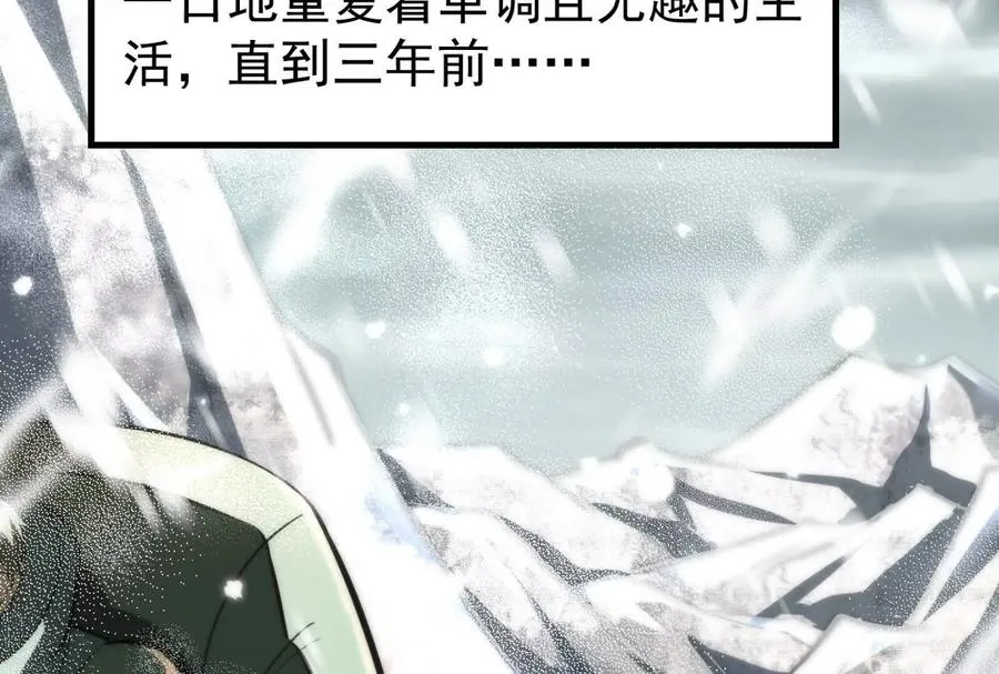 第2话 一切的真相“幻想吞噬”42