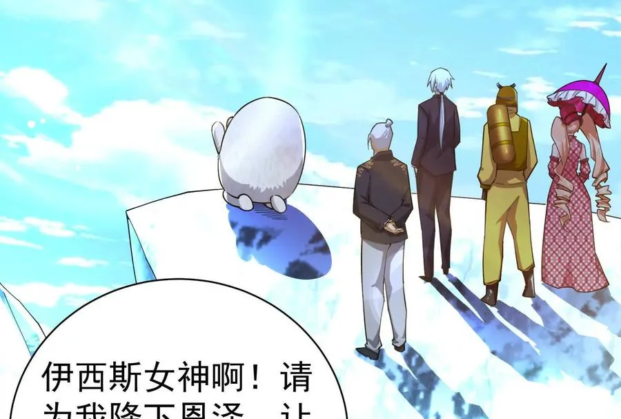 第79话 叛逆的噜噜咻54