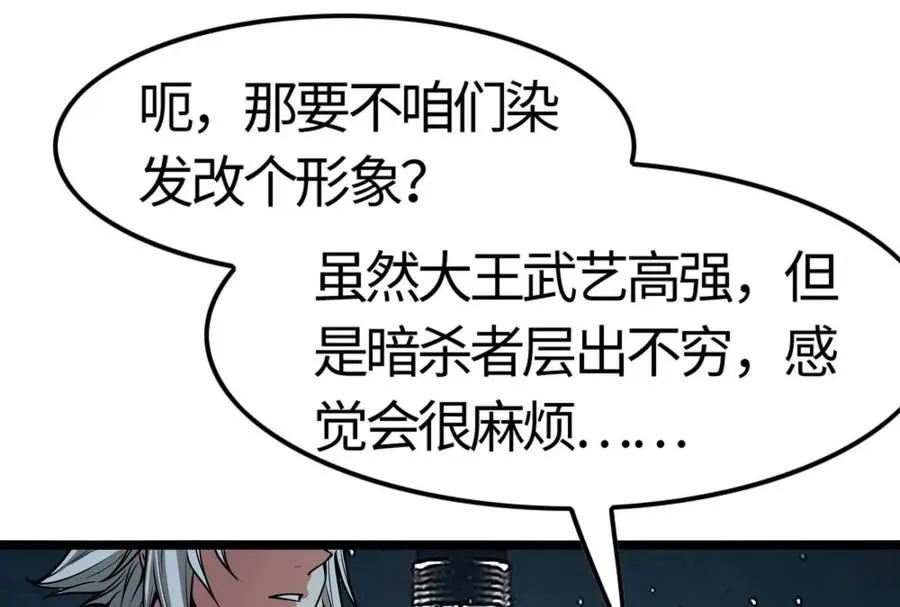 第5话 突如其来的刺杀122