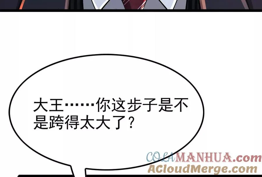 第48话 一口闷92